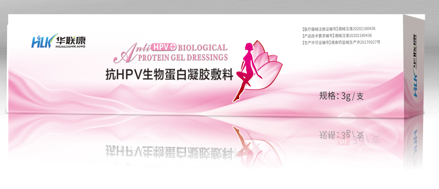 湖南华联康抗HPV生物蛋白凝胶敷料